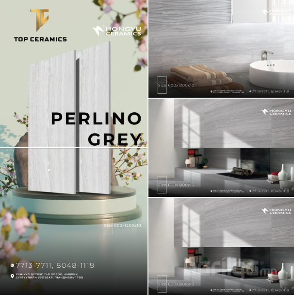Брэнд: HONGYU Загвар: PERLINO GREY