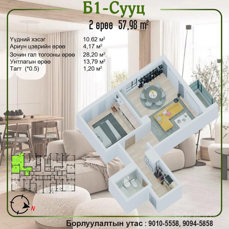 M Apartment