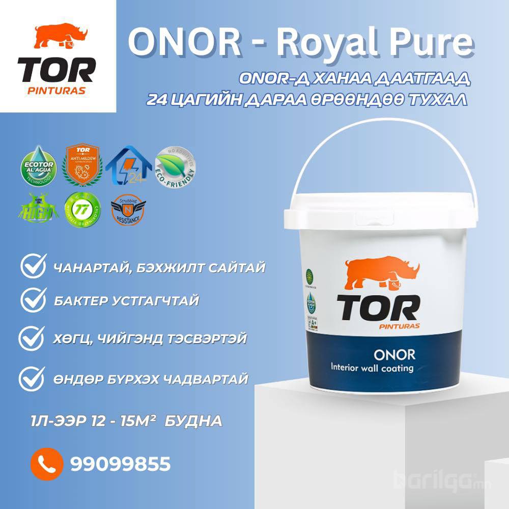 ONOR - Royal Pure