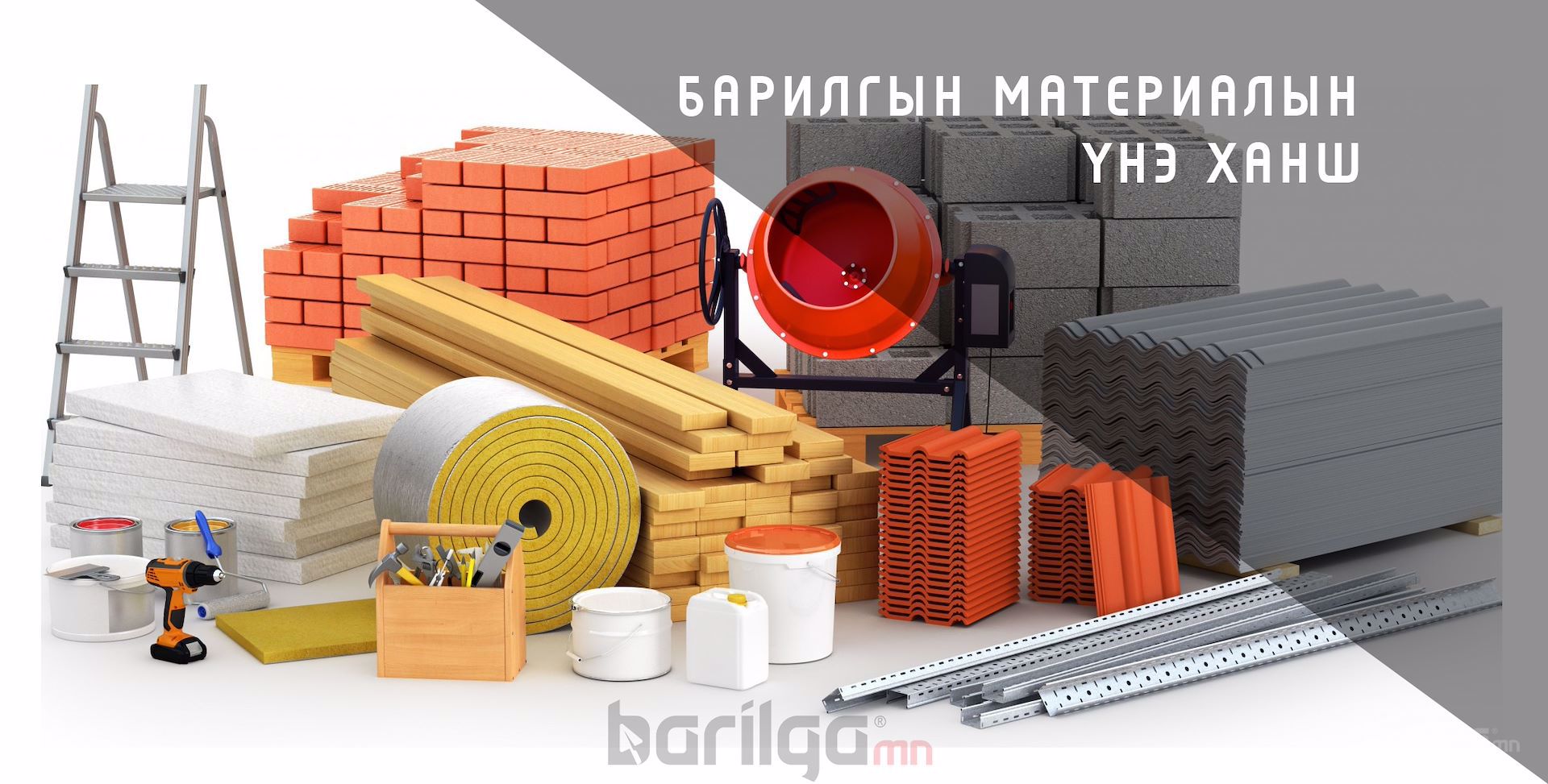 Барилгын материалын үнэ ханш 10 сарын 20-ний байдлаар