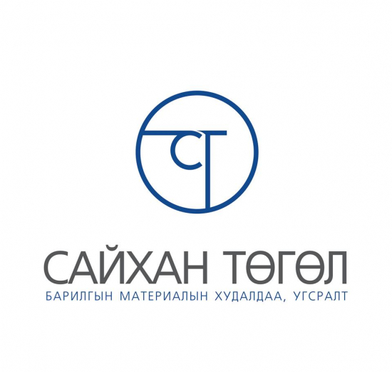 Сайхан Төгөл ХХК