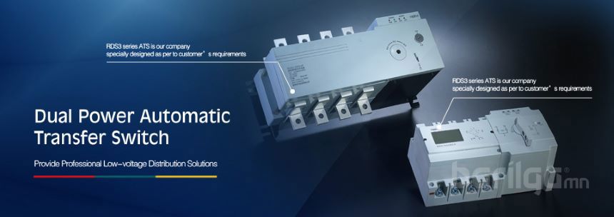 Автомат сэлгэн залгагч (Automatic transfer switch)