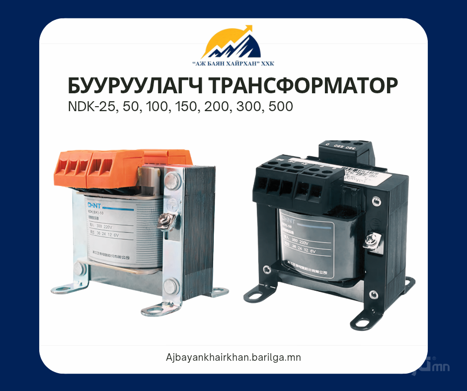 Бууруулагч трансформатор