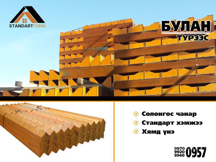 Булан түрээс