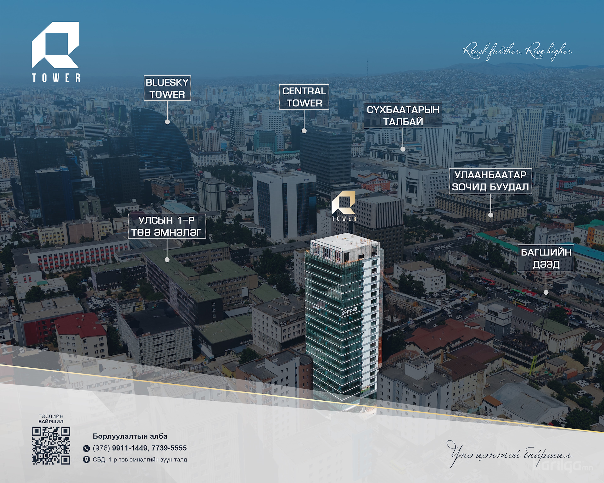 R TOWER business center