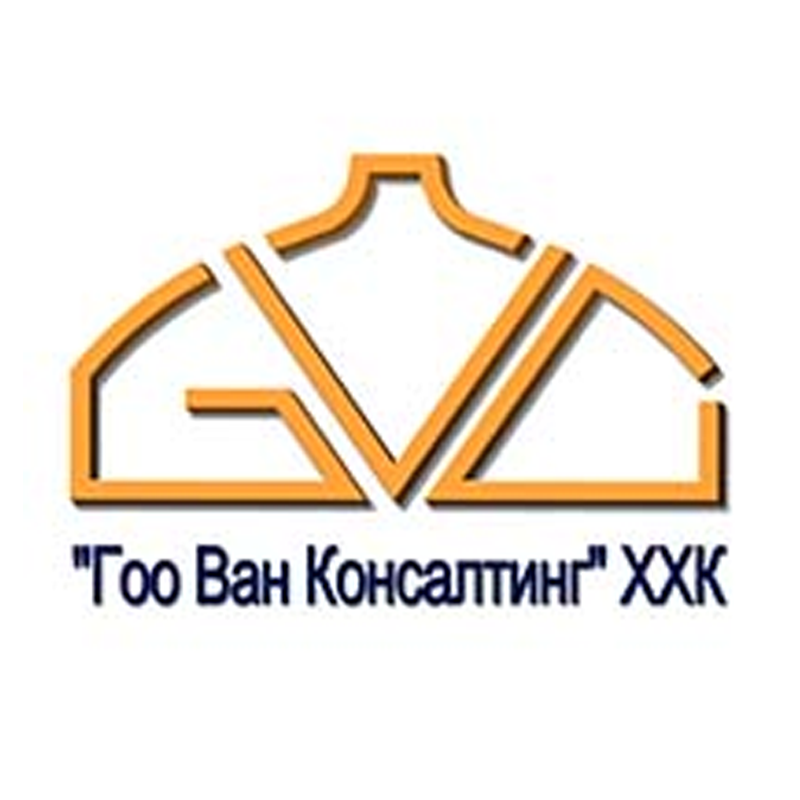 Гоо Ван Консалтинг ХХК