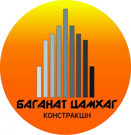 БАГАНАТ ЦАМХАГ КОНСТРАКШН ХХК