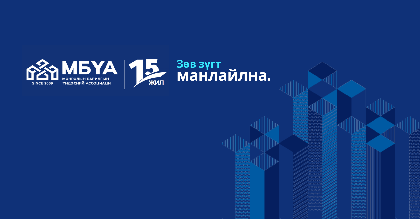 БҮАТЗ цахимаар ирүүлэх талаар заавар зөвлөгөө цахим сургалтад ААНБ-уудыг урьж байна