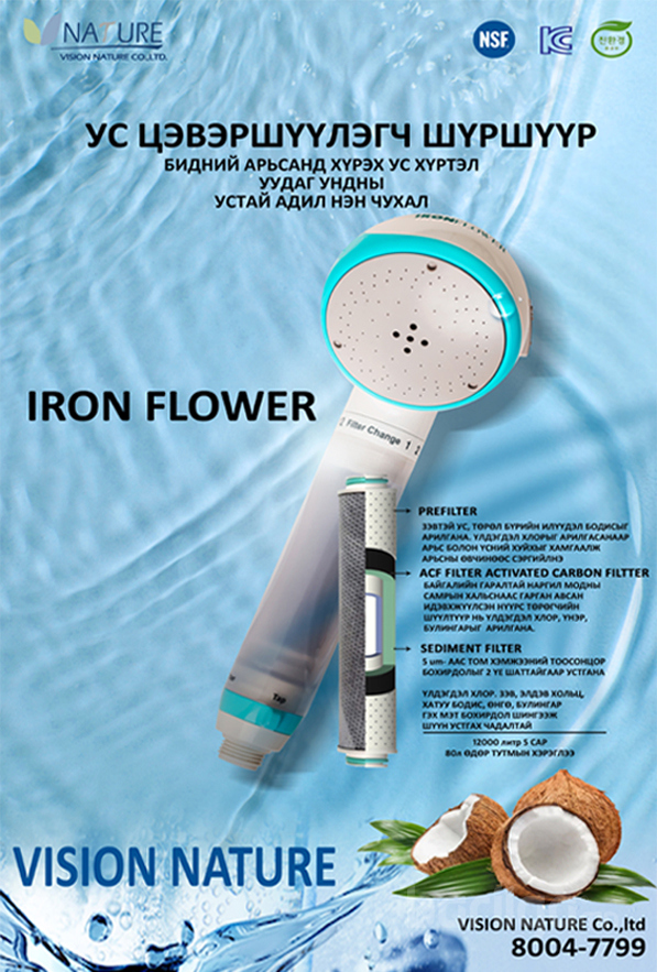 IRONFLOWER NATUREL PURE SHOWER