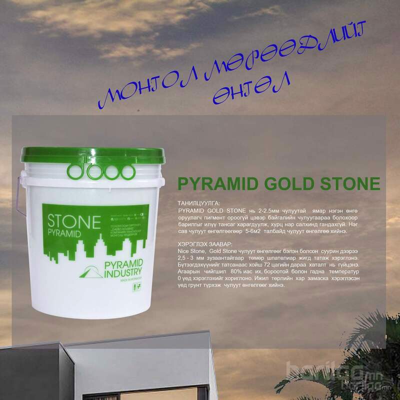 Pyramid gold stone