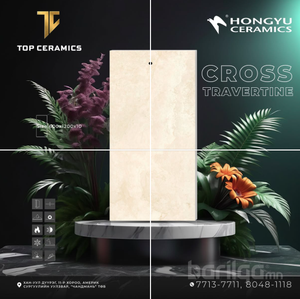 Брэнд: HONGYU Загвар: CROSS TRAVERTINE