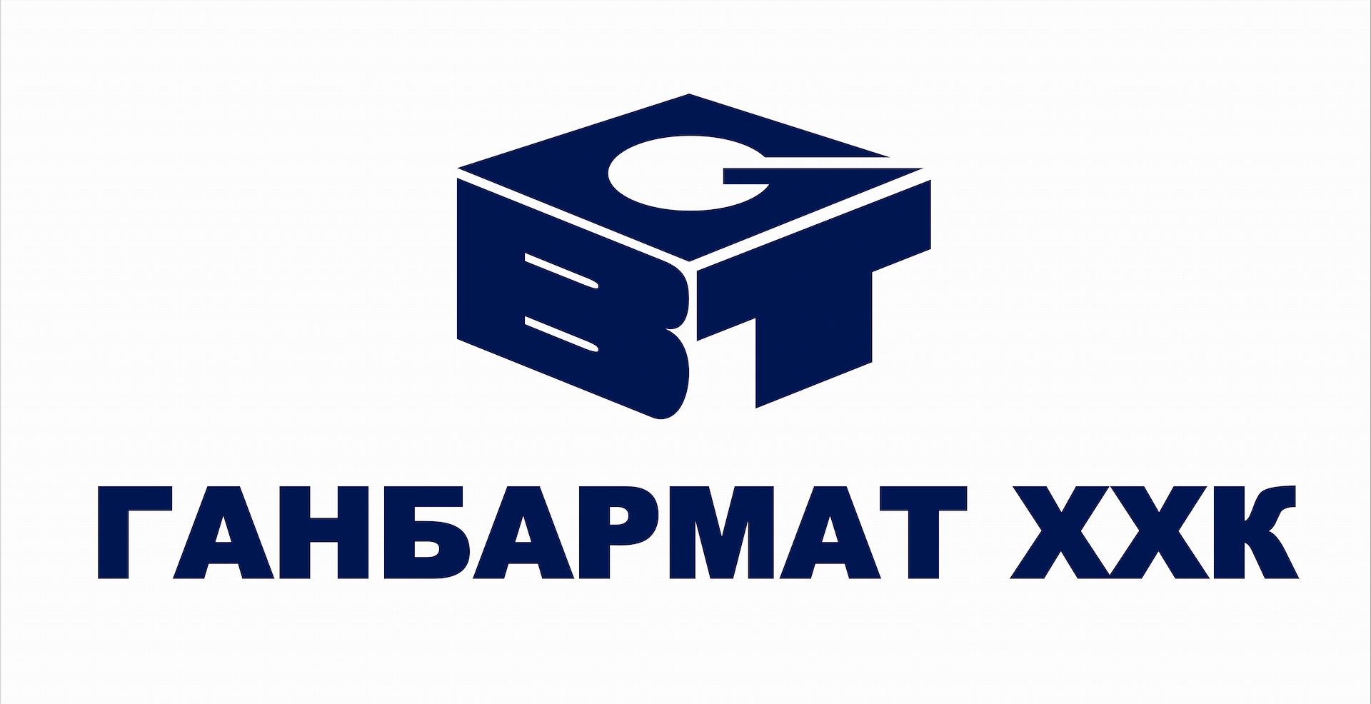 ГАНБАРМАТ ХХК