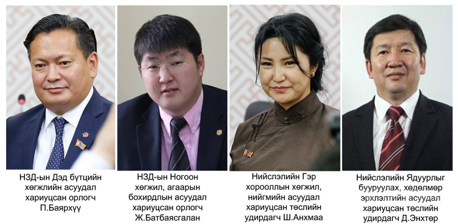 Хотын даргын дөрвөн орлогч томилогджээ