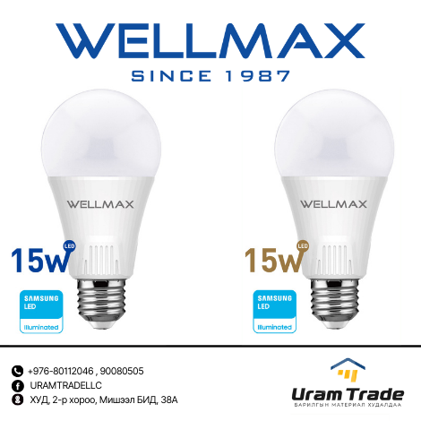 WELLMAX - BALLET серийн LED чийдэн 15w