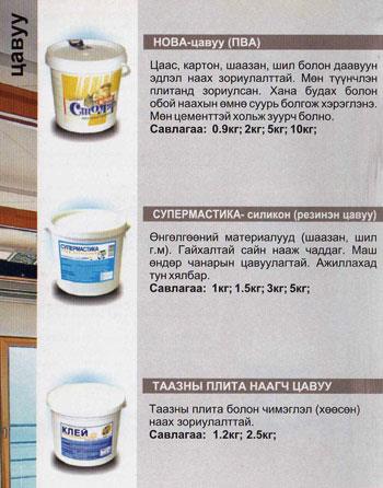 Цавуу