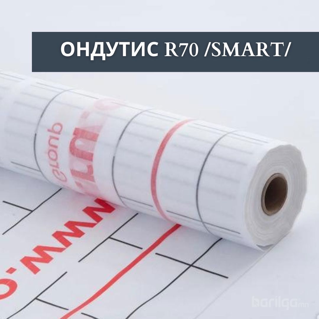 Ондитус R70-салхи, ус болон уур тусгаарлагч плёнка