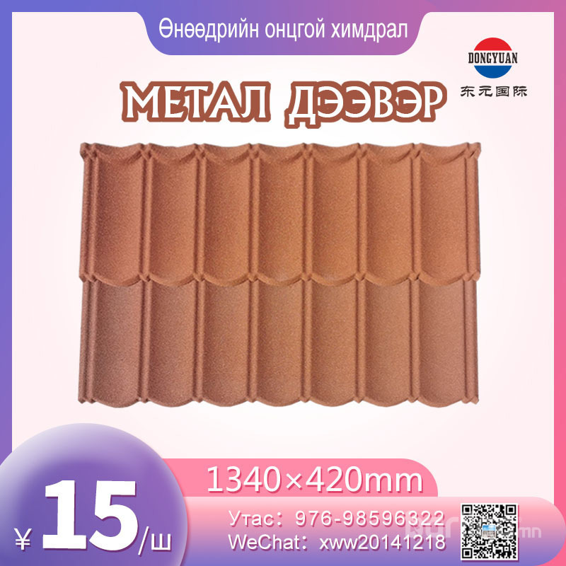 Метал дээвэр