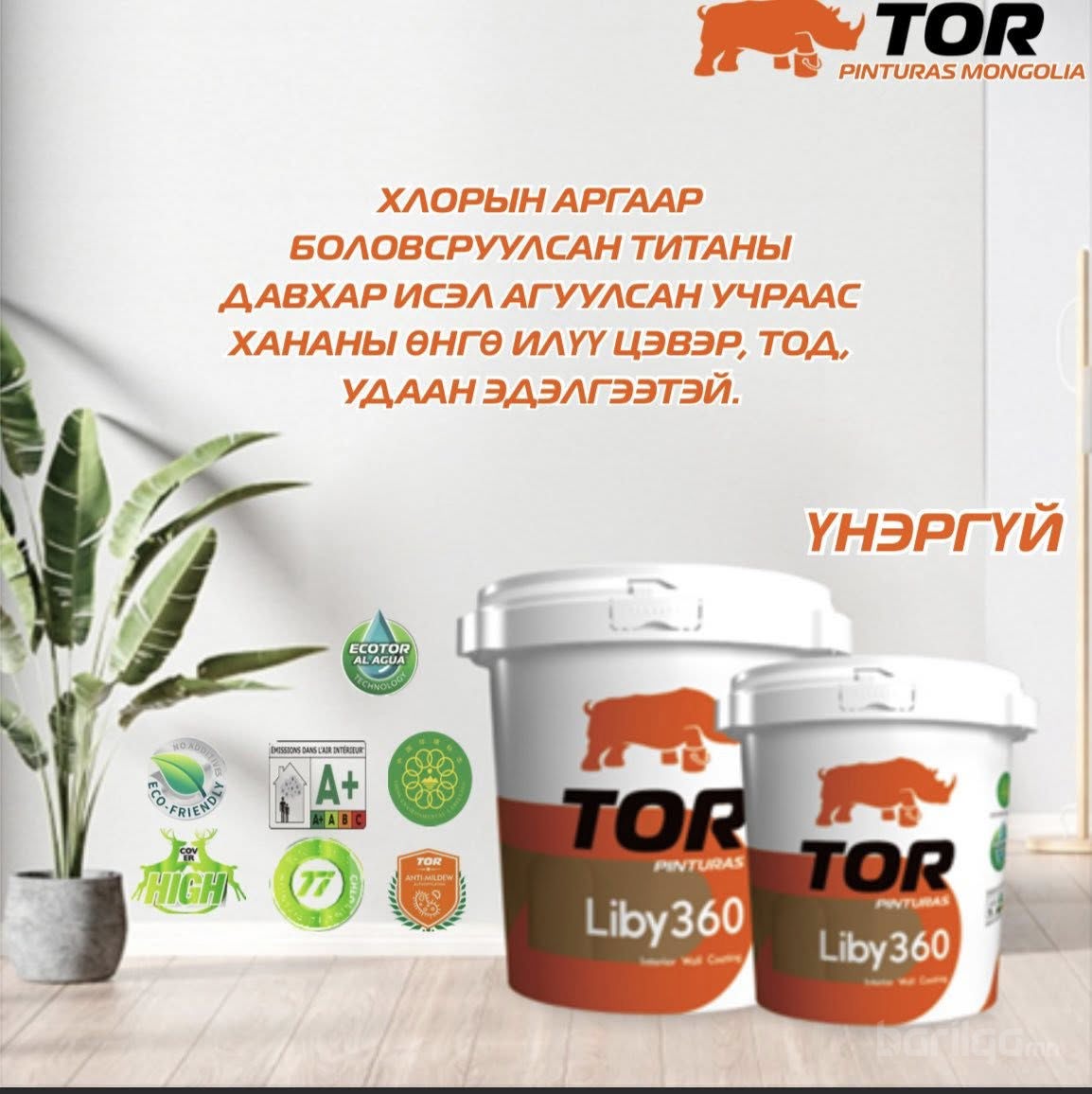 Liby 360