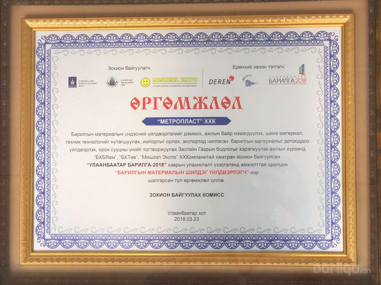 Барилгын материалын шилдэг үйлдвэрлэгчээр шалгарлаа