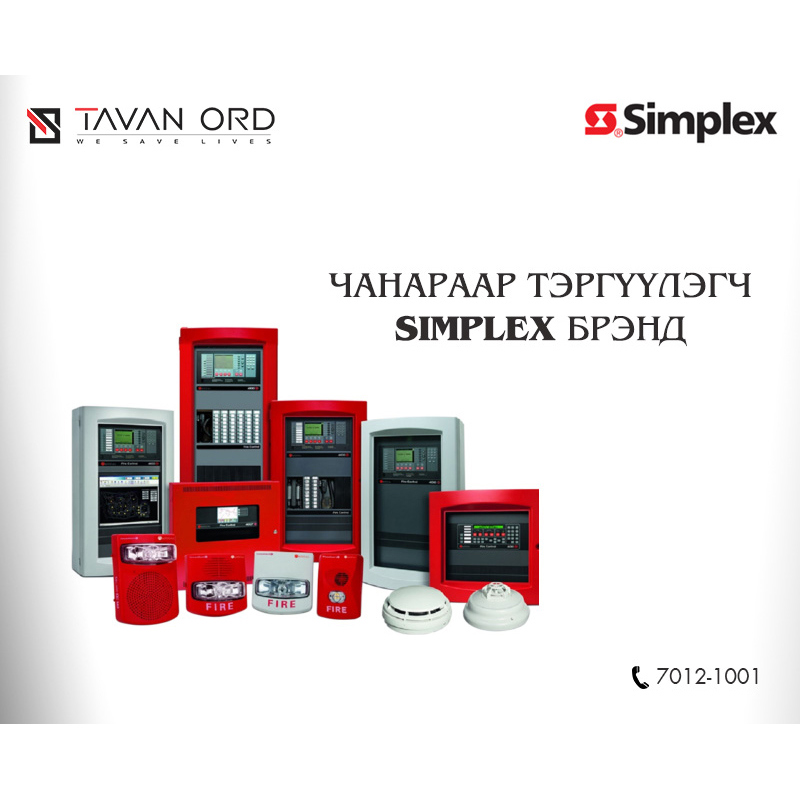 Галын дохиоллын төхөөрөмж