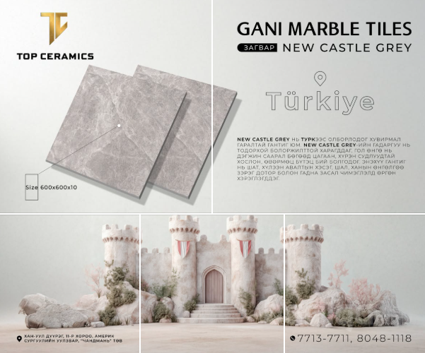 Брэнд: Gani Загвар: New Castle Grey