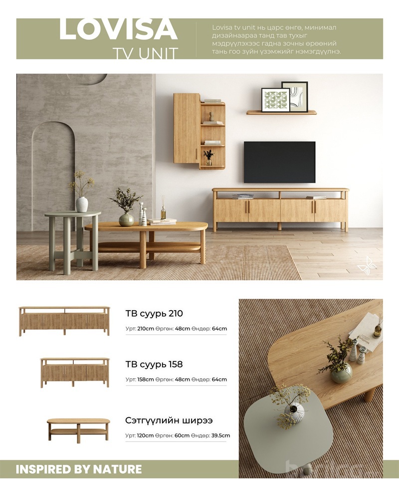 Lovisa | TV UNIT