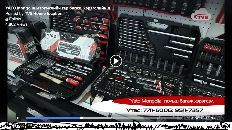 Yato Брэнд дэлгүүрийн танилцуулга видео