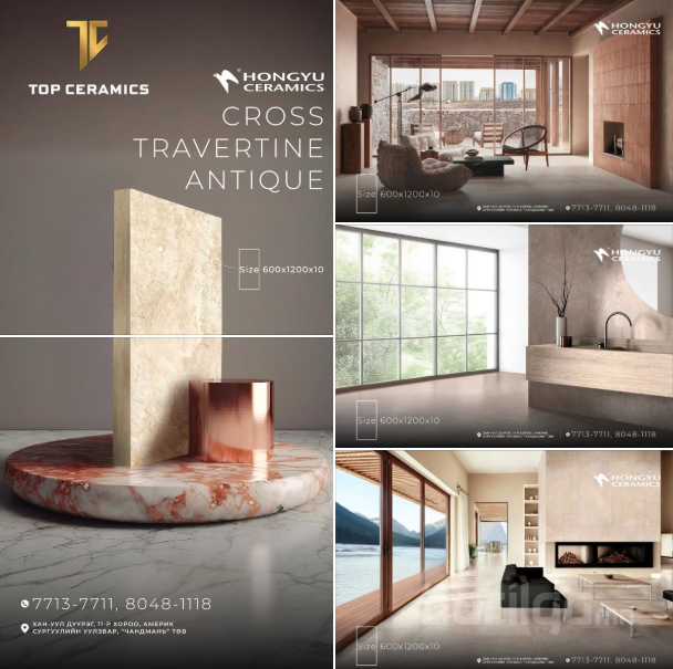 Брэнд: HONGYU Загвар: Cross Travertine