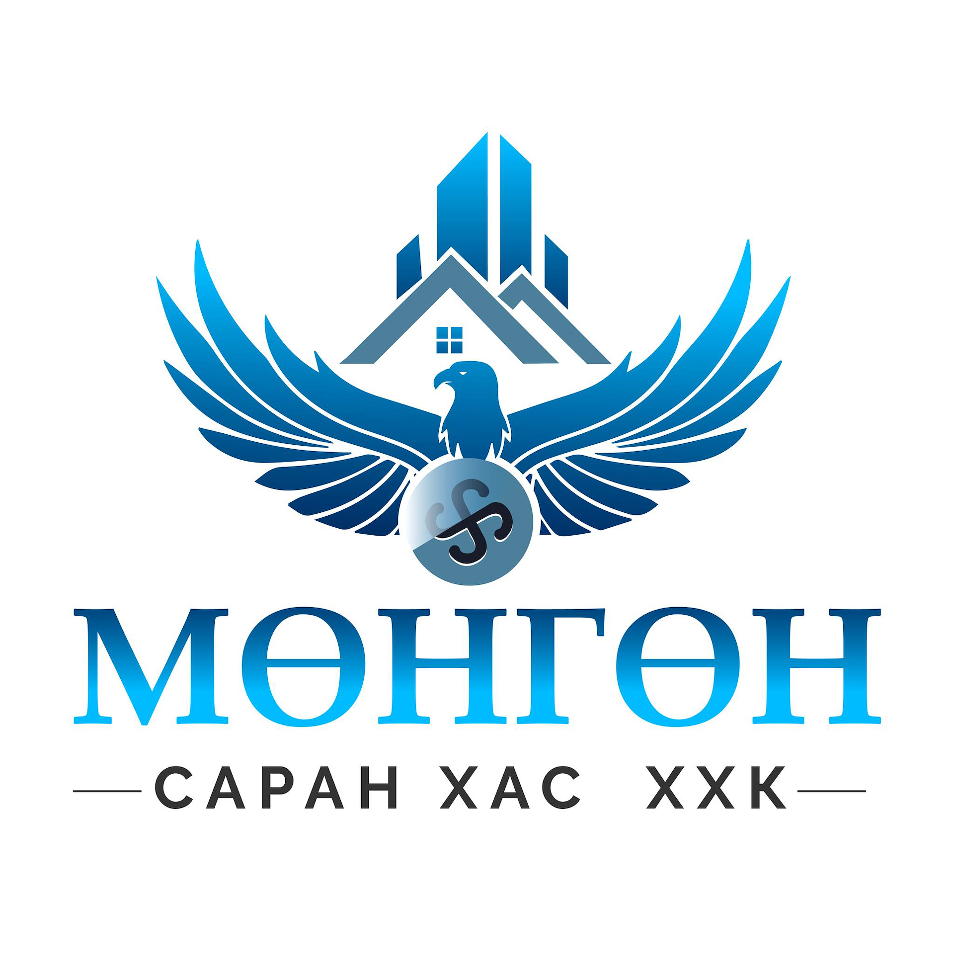 Мөнгөн Саран Хас ХХК