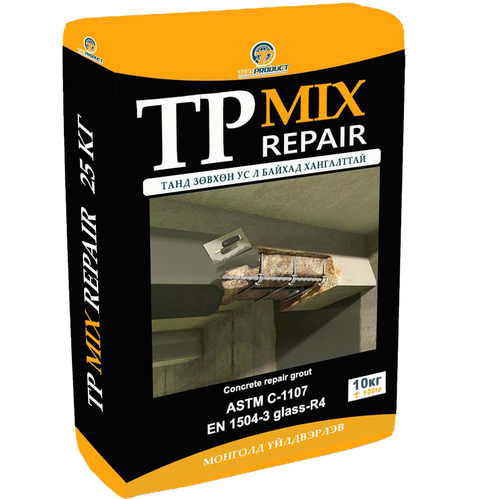 Засварын бетон - TPMix Repair