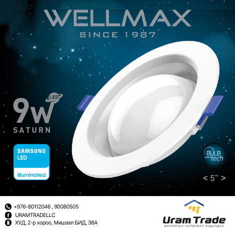 WELLMAX - SATURN LED гэрэл 9w