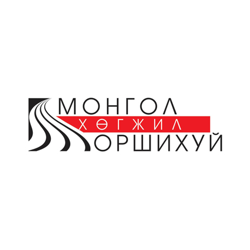 Монгол Хөгжил оршихуй ХХК