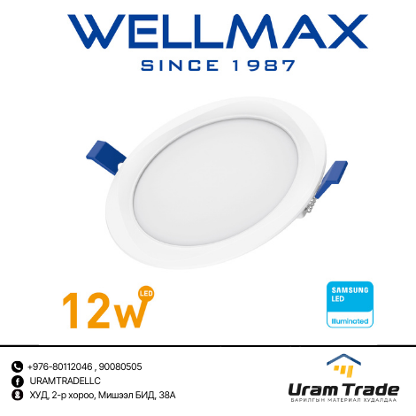 WELLMAX - SUNFLOWER LED гэрэл 12w