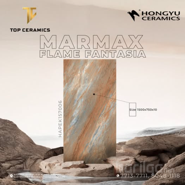 Брэнд: HONGYU Загвар: MARMAX FLAME FANTASIA