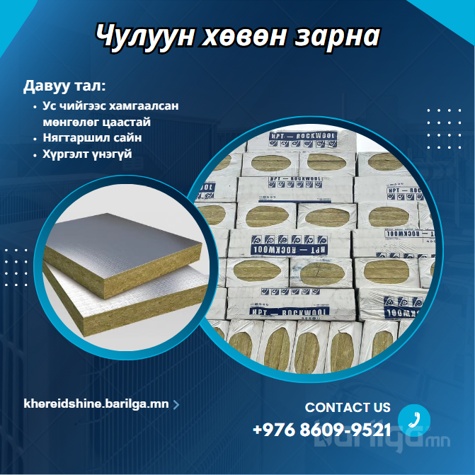 Чулуун хөвөн, 80,120 нягтралтай, 1м3 үнэ