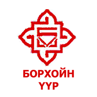 Борхойн Үүр ХХК