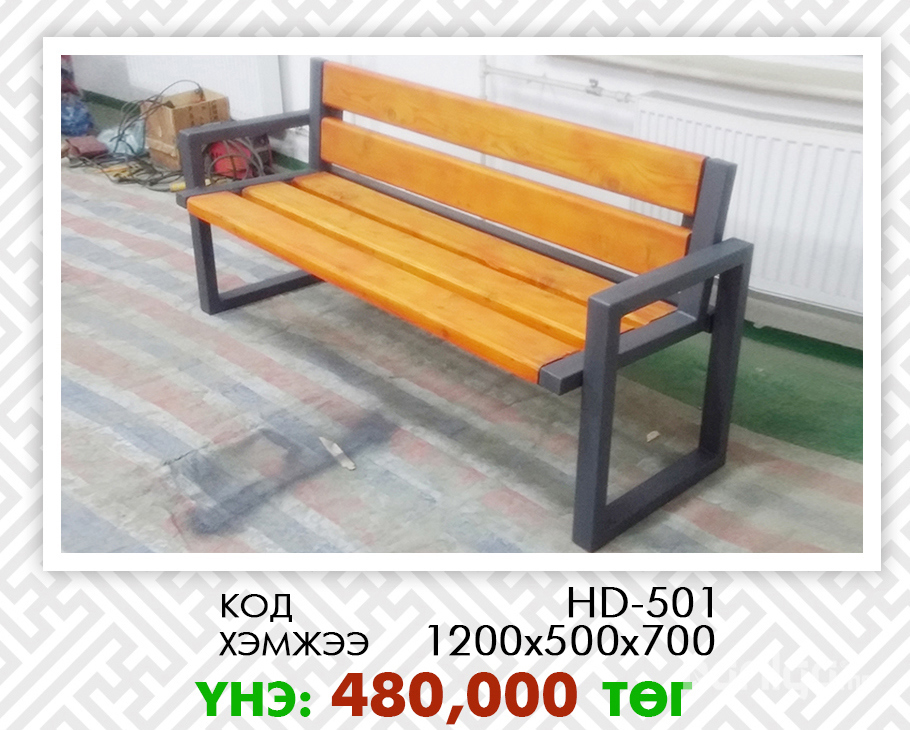 Гадна талбайн сандал HD-501