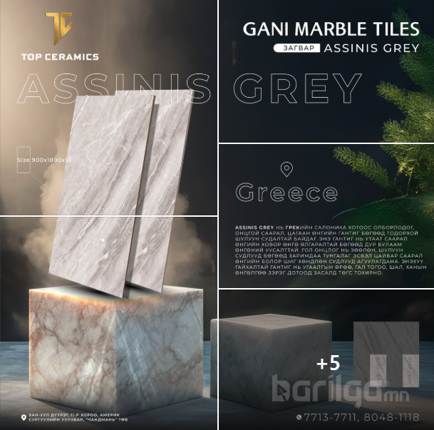 Брэнд: Gani Загвар: Assinis Grey