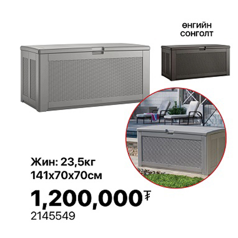 ОЛОН ҮЙЛДЭЛТ ХАЙРЦАГ 23.5КГ