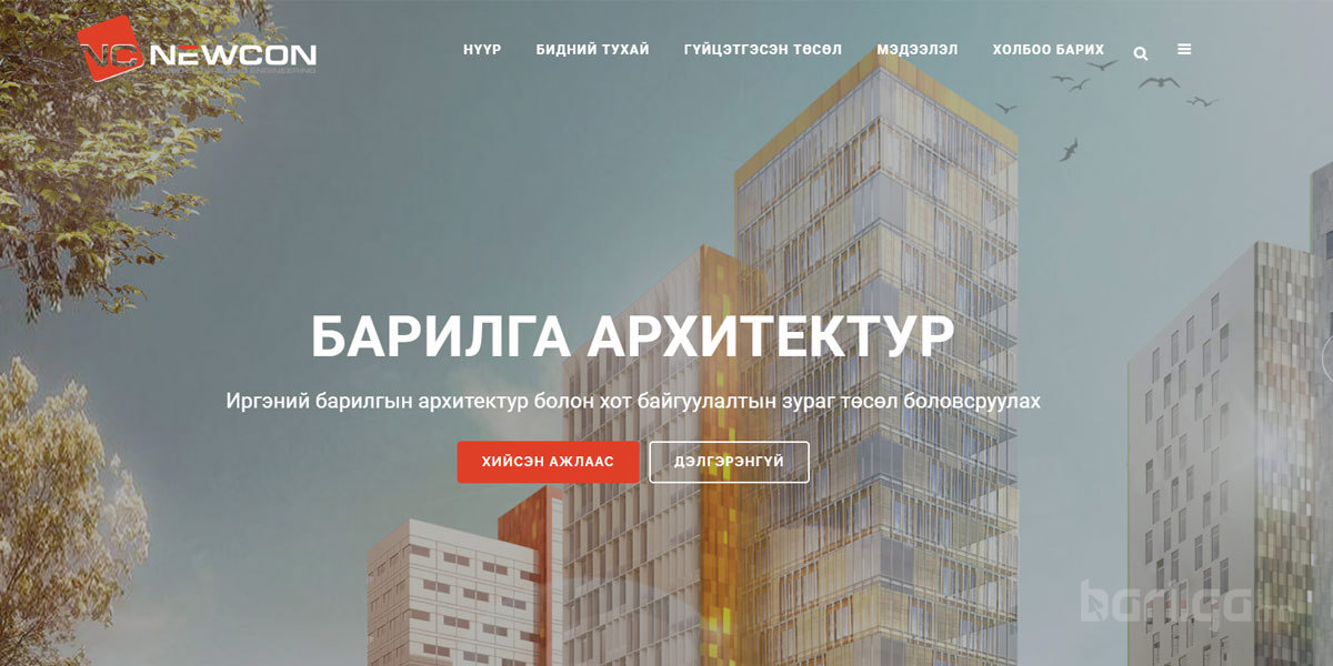 Вэб сайт хийх үйлчилгээ