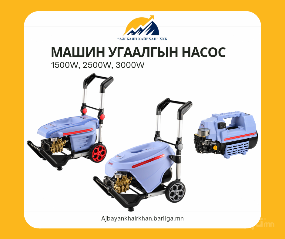 Машин угаалгын насос