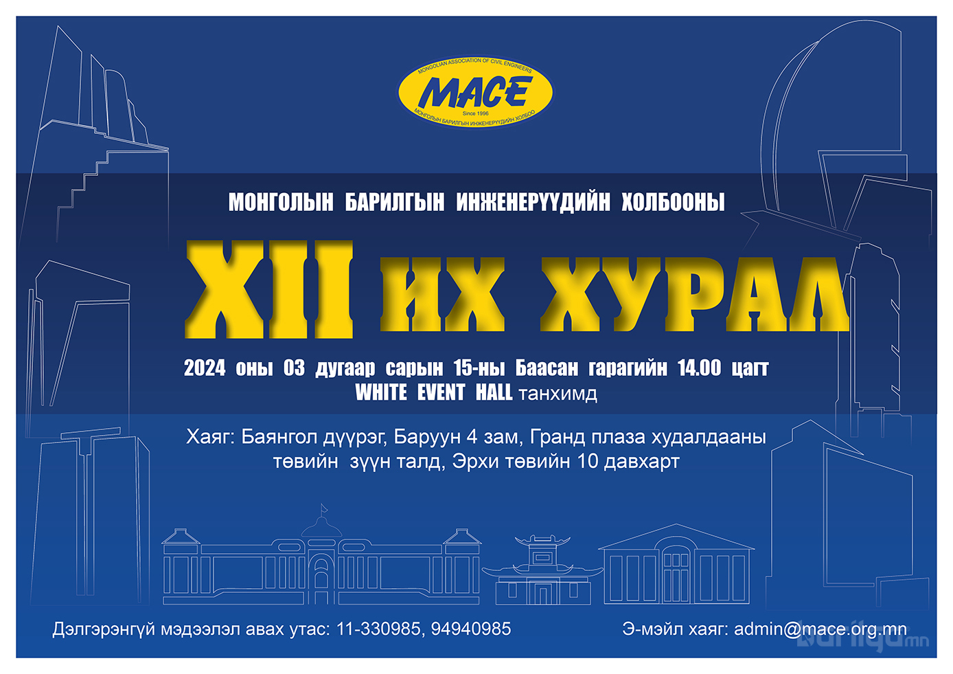 Их хуралд оролцох төлөөлөгчдийн бүртгэл нээгдлээ