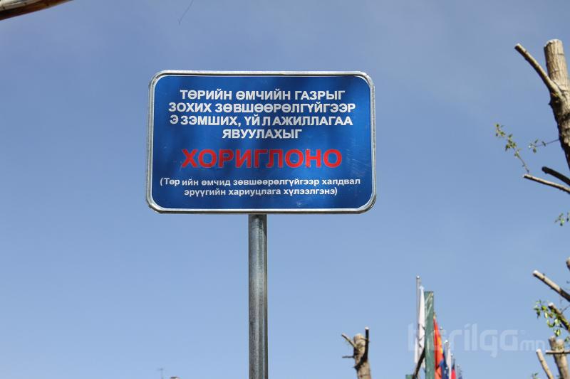 Цэцэрлэгийн талбайг барилгын компанид өгөх шийдвэр гарчээ