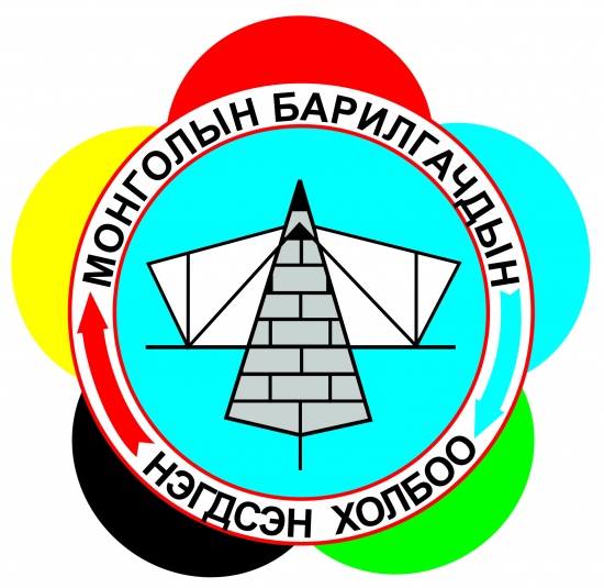 Монголын Барилгачдын Нэгдсэн Холбоо