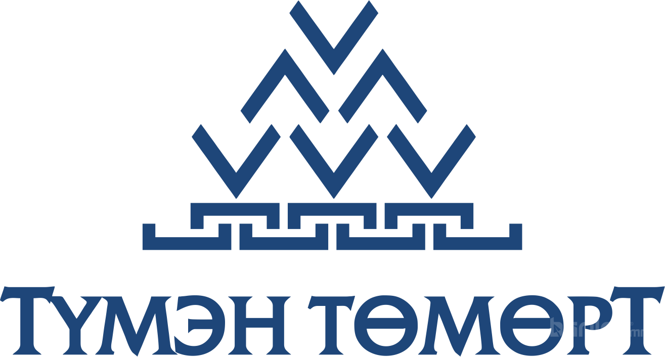 "ТҮМЭН ТӨМӨРТ" ХХК