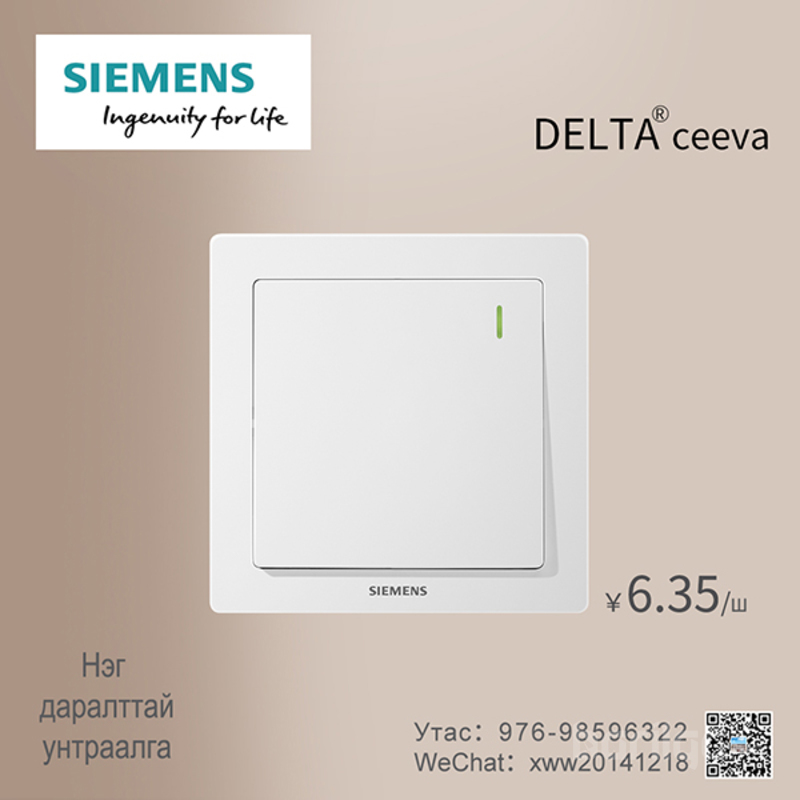 Нэг даралттай унтраалга