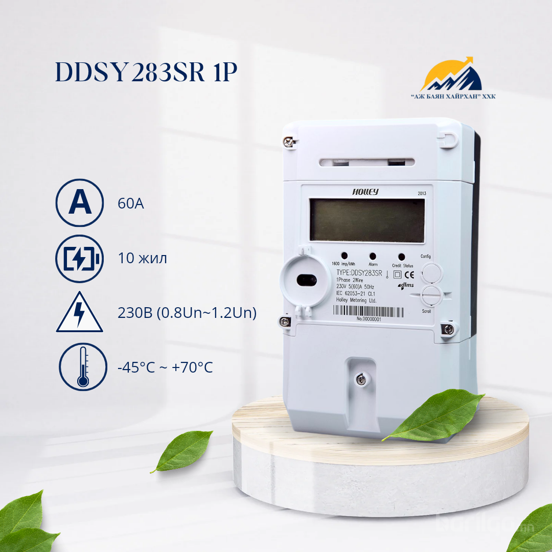 DDSY 283SR 1P