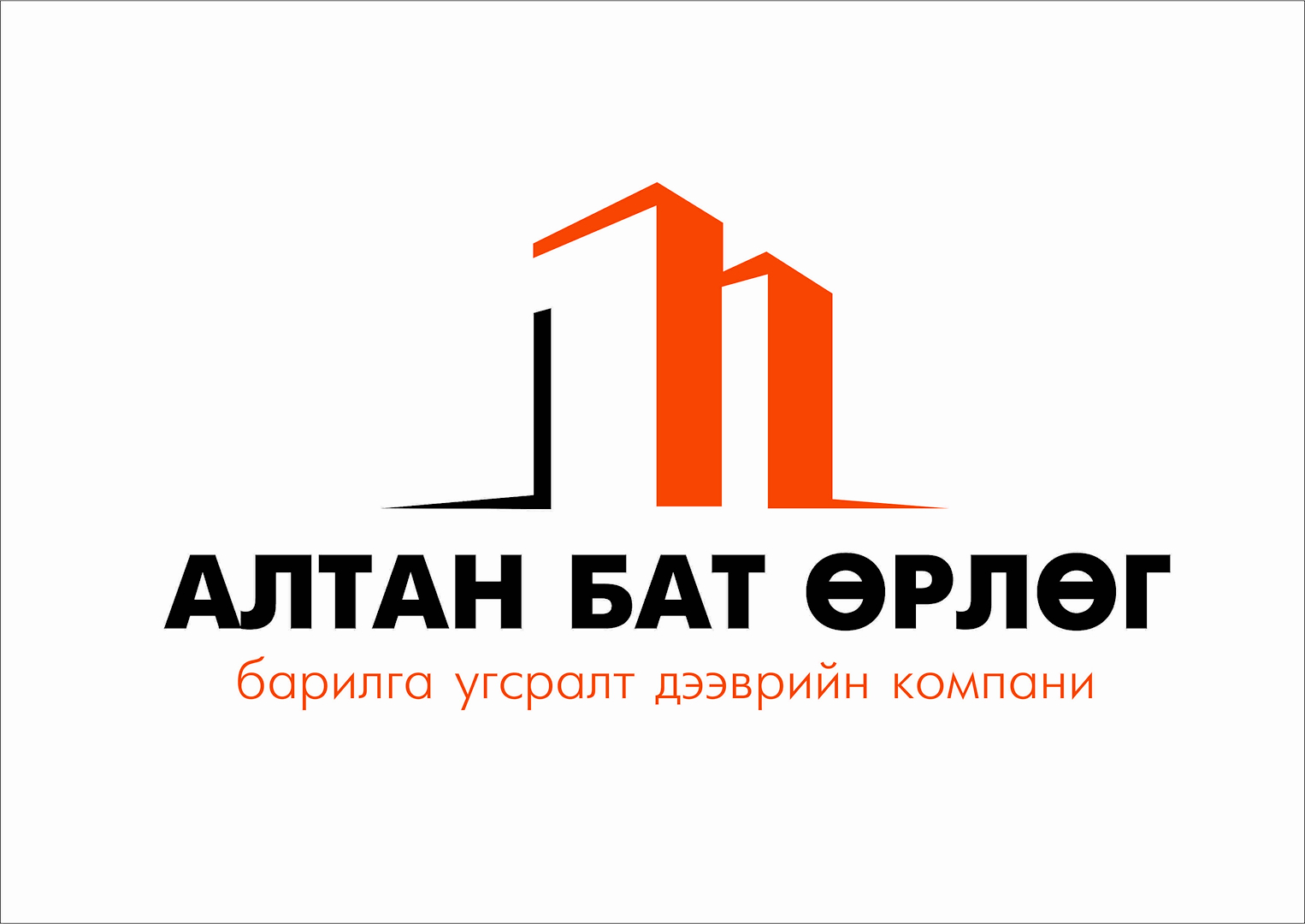 Алтанбат өрлөг