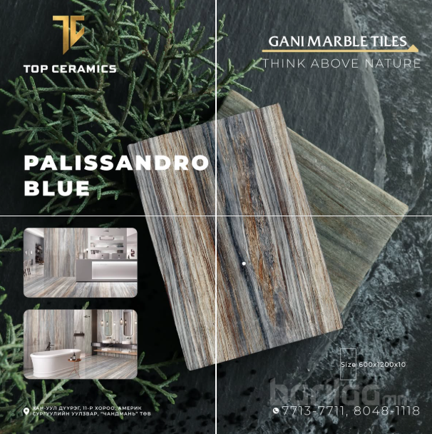 Брэнд: Gani Загвар: PALISSANDRO BLUE