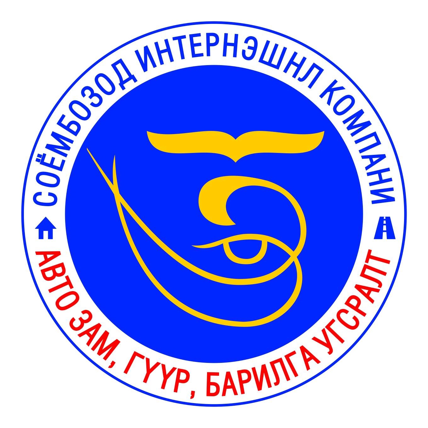 Соёмбозод интернэшнл ХХК